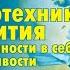 Психотехники развития уверенности в себе удачливости эксклюзивности Игорь Вагин Аудиокнига