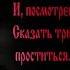 В память об ушедших родных и любимых нам людей Людмила Аббасова Читает Леонид Юдин