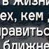 Как часто в жизни ошибаясь Омар Хайям