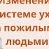 Изменения в системе ухода за пожилыми людьми Теперь 1200 руб будут платить всем пенсионерам