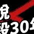 寫小說冒犯穆斯林 連譯者 出版社都被追殺 伊斯蘭教令 為何那麼可怕 志祺七七