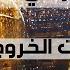 سرقة ملك مصر اخطر بردية في التاريخ سرقها مكتشف مقبرة توت عنخ امون تفاصيل ستجعلك تصاب بالجنون