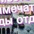 О городе Модена в Италии место на карте достопримечательности виды отдыха