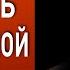 КАРАСЕВ СИТУАЦИЯ ВЫХОДИТ ИЗ ПОД КОНТРОЛЯ ОШИБКИ ИСТОРИИ ПОВТОРЯЮТСЯ