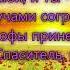 Эммануил Эммануил Эммануил Спасенье и счастье Ты мне подарил гр Эммануил Альбом Скоро рассвет