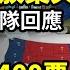 川普要烏克蘭放棄失土 川普交接團隊回應 川普狂勝400票 奧巴馬幕僚曝拜登慘敗內部民調 展現全球領導力 川普神秘的烏克蘭計劃 神器抵台 北京收到壞消息 阿波羅網CA