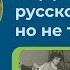 07 12 22 Тэффи королева русского юмора но не только Лекция Марины Михайловой