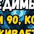 ПСАЛОМ 90 МОГУЩЕСТВЕННЫЙ ЩИТ ДЛЯ НАЧАЛА 2025 ГОДА С БОЖЕСТВЕННЫМИ БЛАГОСЛОВЕНИЯМИ