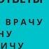 Главврач FIMClinic эндокринолог диетолог клинический психолог Антон Поляков отвечает на вопросы