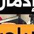 الإباحية والاستمناء والعادة السرية كيف تحرر نفسك من إدمانهم بودكاست دروس مع د محمد عبدالجواد