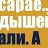 Невероятная находка ждала старика в сарае Трое малышей еле дышали а узнав кто их принёс старик