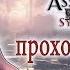 ASSASIN S CREED SYNDICATE ПРОХОЖДЕНИЕ 2