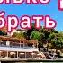 Отдых в ТУРЦИИ Сколько ДЕНЕГ нужно брать на отдых в Турцию Определяем точную СУММУ