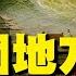 老道透露了天機 毛澤東到死也不敢到這些地方 竟是受了高人的指點 歷史故事 文史大觀園