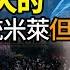 習近平幹了票大的 脅迫阿根廷總統米萊 但是 淚奔 保重 不要做壓死駱駝的最後一根稻草 突發 湖北省政法委書記肖菊華被免 去向不明 阿波羅網KZ