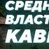 Средневековая Алания Андрей Виноградов Родина слонов 309