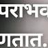 Maharashtra Election Result Mahavikas Aghadi च पर भव Mahayuti च व जय Kumar Ketkar म हणत त