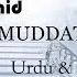 Tamanna Muddaton Se Hai Ehsaan Tahmid Beautiful Nasheed With English Urdu Lyrics