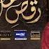 Raqs E Bismil OST HUM TV Drama