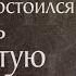 Житие преподобного Александра Свирского 1533 Память 12 сентября