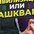 СНЮС Жевательный табак Насвай В чем опасность Честный разбор факты и мифы