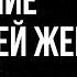 Podcast Искушение замужней женщины 2004 Фильм онлайн киноподкаст смотреть обзор