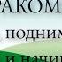 Пошлые Анекдоты Муж видит как его жена моет пол РАКОМ Подборка Анекдотов