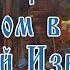 Тайга Медведь Изба ШОК Бурый медведь вынес избу в тайге Поход в тайгу Фотоловушка Сибирь ХМАО