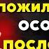 С кем следует ЖИТЬ ПОЖИЛЫМ БУДДИЙСКАЯ МУДРОСТЬ