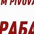 KLAVDIA PETRIVNA X АРТЕМ ПИВОВАРОВ БАРАБАН КАВЕР НІМЕЦЬКОЮ клавдіяпетрівна артемпивоваров