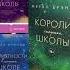 Про книгу Меган Бренди книжныйблог книжныеполки буктьюб книжка