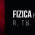 FIZICA Feat Нуна Я Ты Эксперимент Release Video