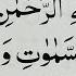 Ahad Nama Tilawat Ahad Nama In Arabic Ahad Nama Best Dua