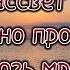 Чтобы рассвет увидеть Стих со смыслом Жизненная поэзия Потрясающий стих