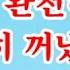 실화사연 성기를 완전히 넣고 서서히 꺼냈다 썰라디오 사연읽어주는여자