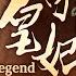 Legend Of Empress EP1 After Five Emperors And Six Dynasties It Became Legend Of Empress