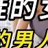 搞破鞋的女市長 雞雞大的男人本事大 真實案件 大案紀實 奇聞異事 犯罪 男女 夫妻 情殺 出軌 迷奸