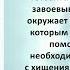 Аудиокнига Сержа Винтеркей Артема Шумилина Ревизор возвращение в СССР 5