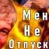 520 Гриша Петров Feat Инесса Евтеева Меня Не Отпускай НОВИНКИ ШАНСОНА