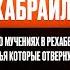 Умар Джабраилов О мучениях в рехабе Друзья которые отвернулись О новой жизни в 65 лет