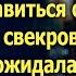 Наглая невестка решила спровадить деревенскую свекровь Но она не ожидала какой сюрприз ее ждет