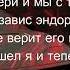 Но ты как Мерлин Монро как сладкое вино Prod Soyuzmusic караоке славикпогосов мерлинмонро