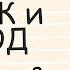 НОК и НОД просто и понятно Что это такое как считать и как отличать Математика ПРОСТО