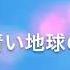 からかい上手の高木さん 小さな恋のうた Neo