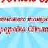 Музична гра Хто під хусткою сховався для дітей старшого дошкільного віку