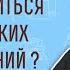 Как избавиться от плотских помышлений Гал 6 8 Рим 8 6 Протоиерей Олег Стеняев