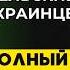 Украинские авто и права в Германии Полный разбор Сколько можно ездить Признание в Германии