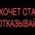 БДСМ для чайников 13 Твой партнер хочет стать нижним Не отказывайся