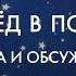 Вперед в поход Евгений Рудашевский