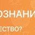 ОБЩЕСТВОЗНАНИЕ 6 класс Что такое общество Видеоурок